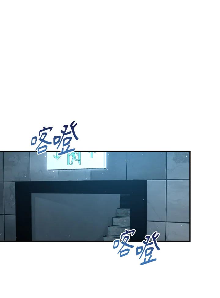 铁匠吉格 第57话 第44页