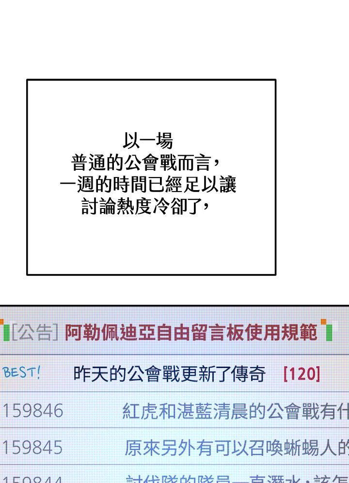 铁匠吉格 第57话 第11页