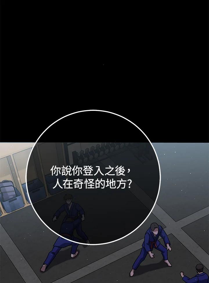 铁匠吉格 第57话 第116页