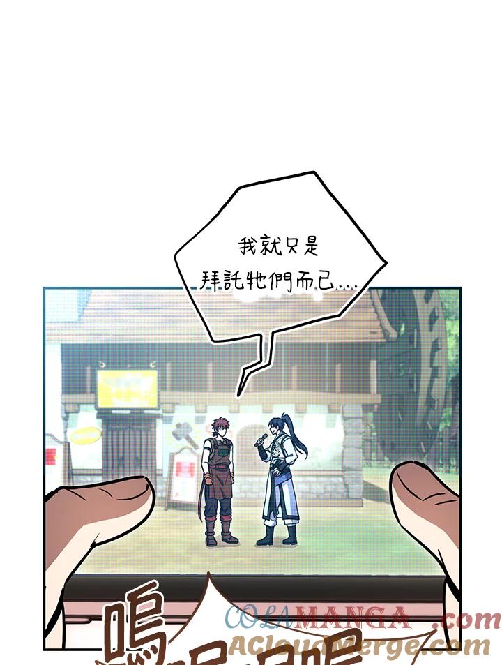 铁匠吉格 第57话 第29页