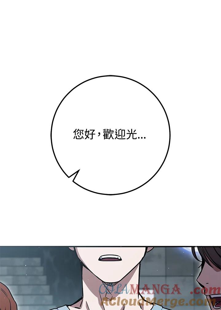 铁匠吉格 第57话 第45页