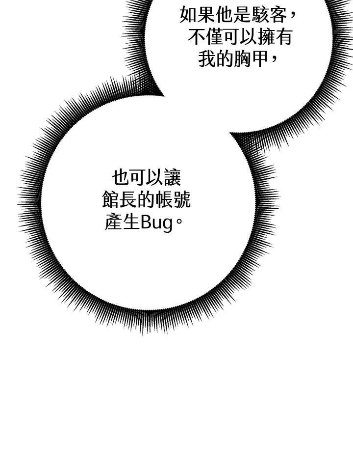 铁匠吉格 第57话 第136页