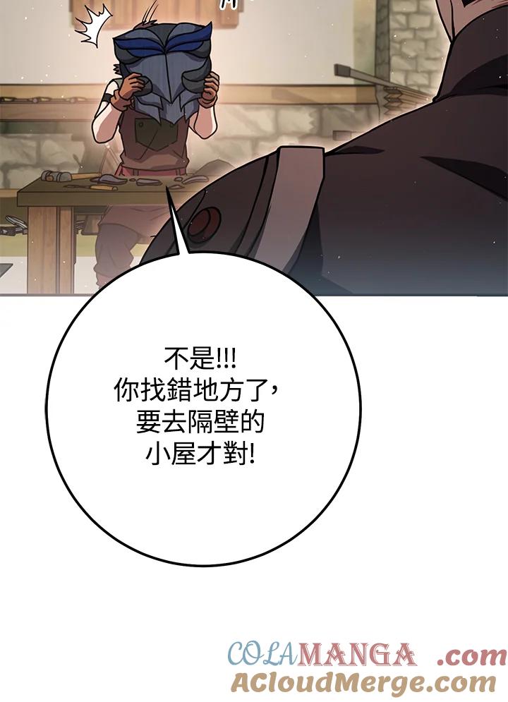 铁匠吉格 第57话 第145页