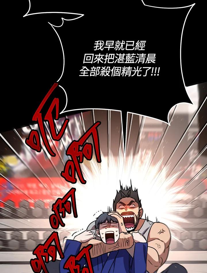 铁匠吉格 第57话 第123页