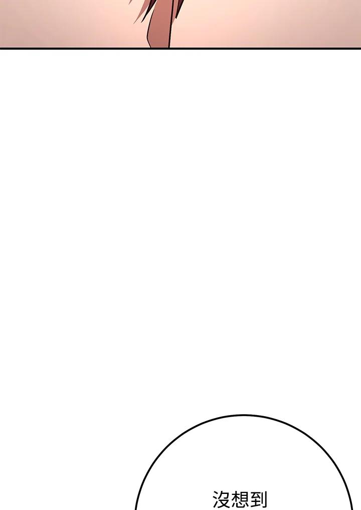铁匠吉格 第57话 第55页