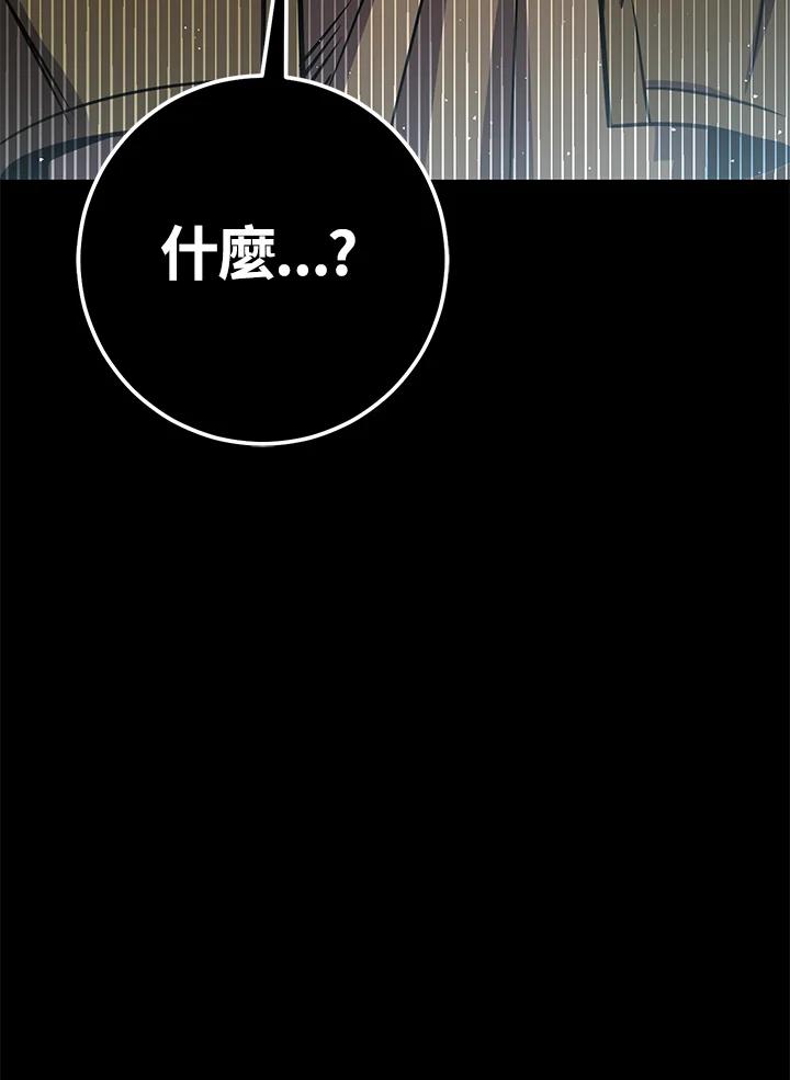 铁匠吉格 第57话 第92页