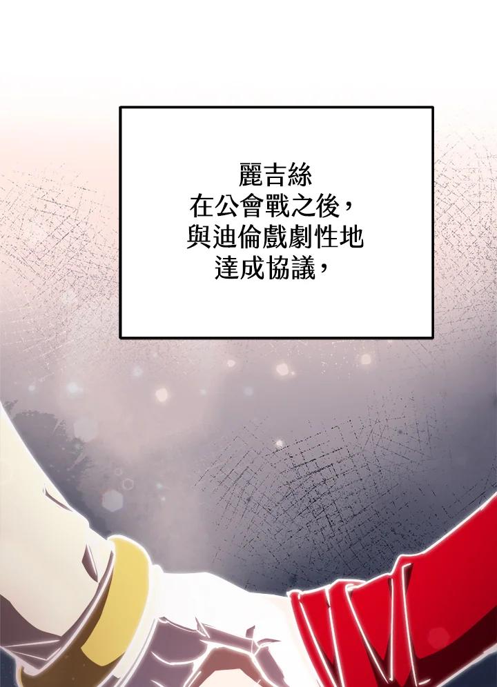 铁匠吉格 第57话 第64页