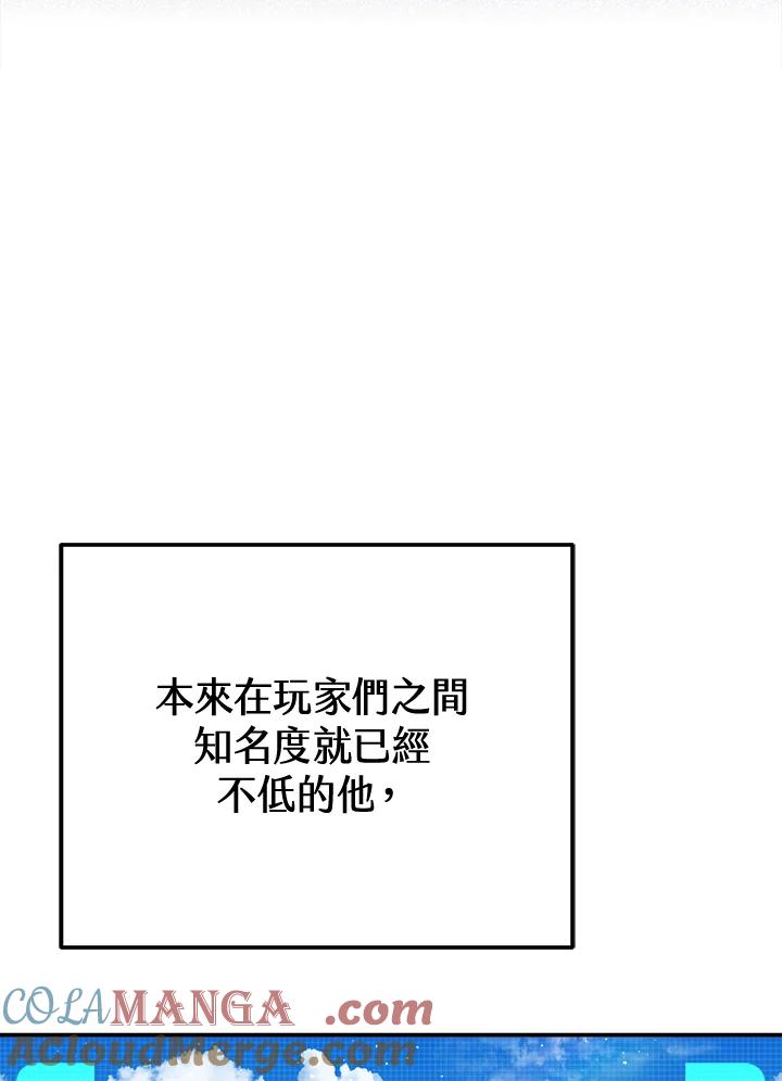 铁匠吉格 第57话 第17页