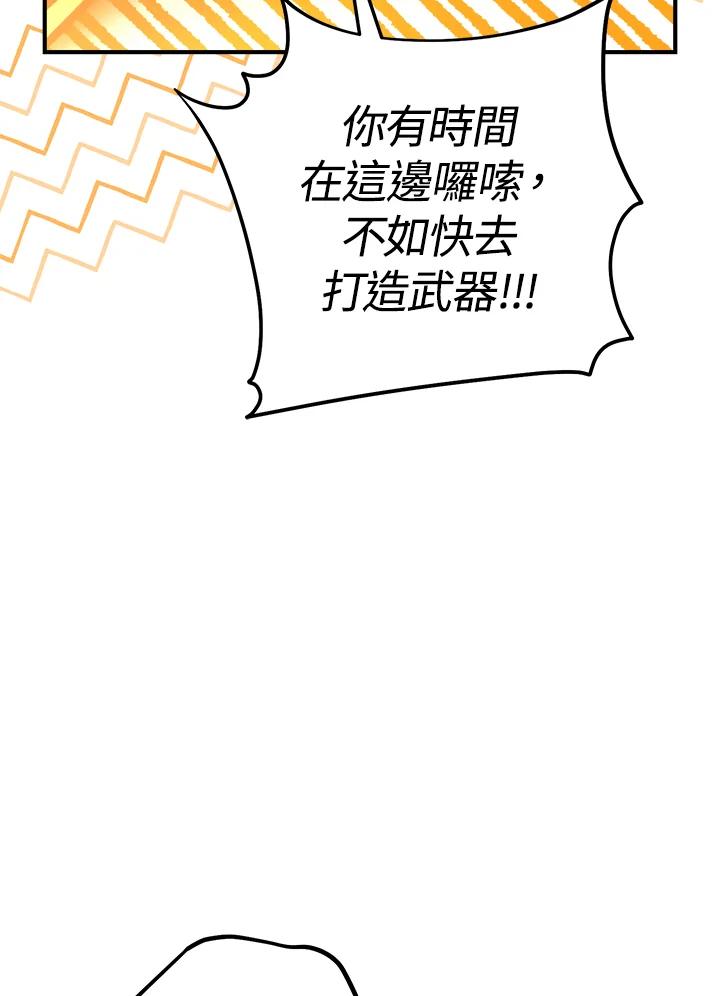 铁匠吉格 第57话 第62页