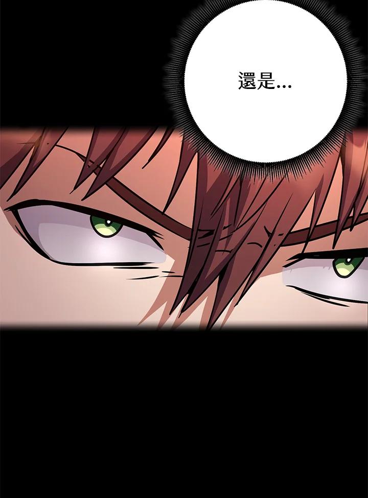 铁匠吉格 第57话 第115页