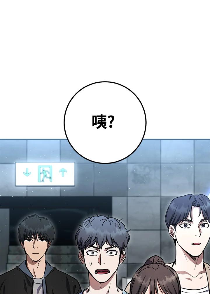 铁匠吉格 第57话 第47页