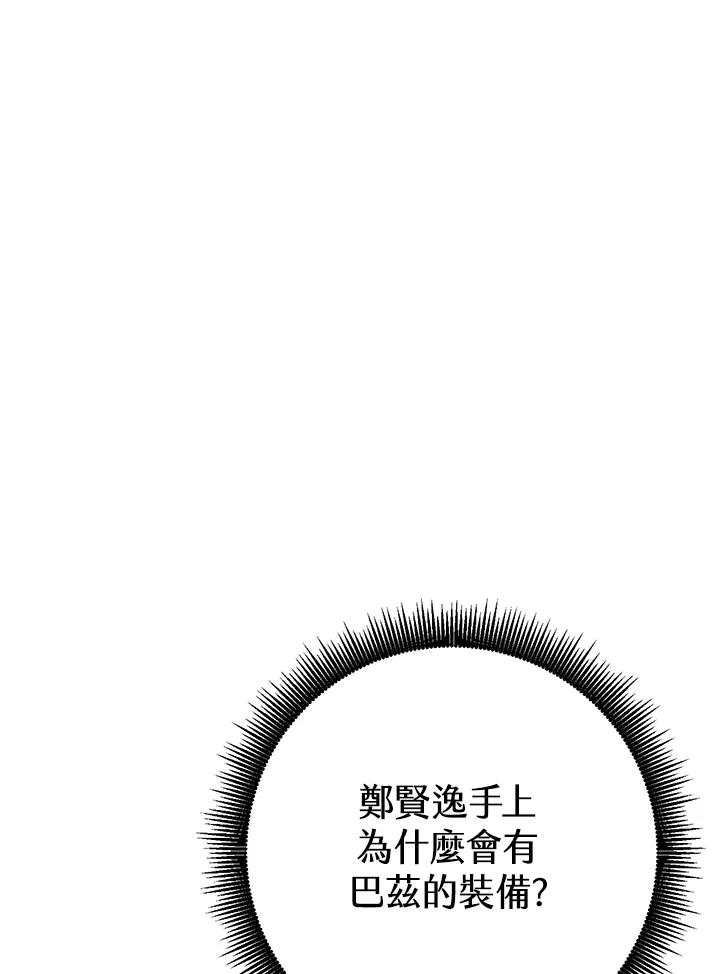 铁匠吉格 第57话 第111页