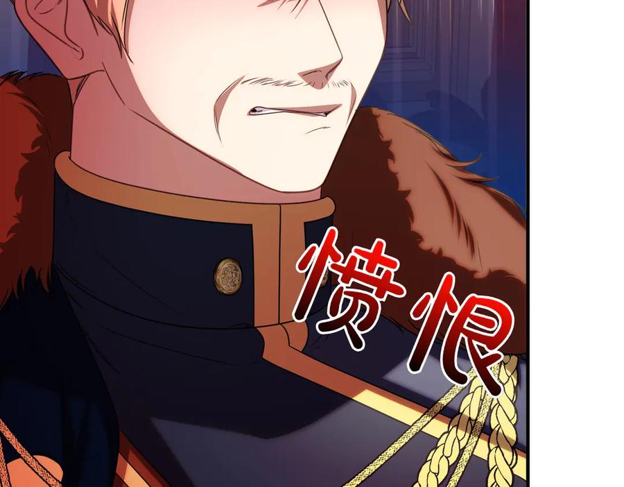 双胞胎姐姐的罢工宣言 第68话 周旋 第171页