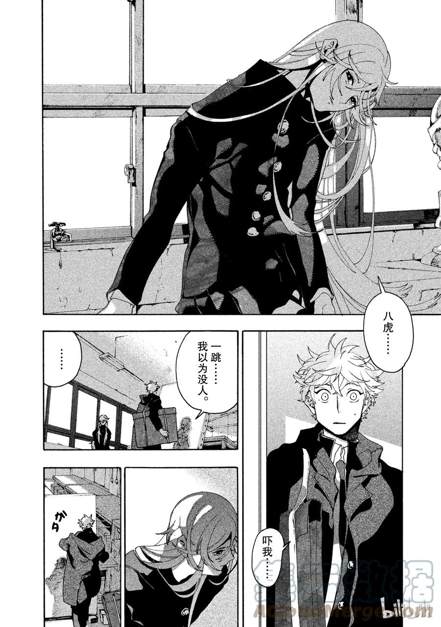 《Blue Period》10 这幅画无法表达想说的东西啊 第34页