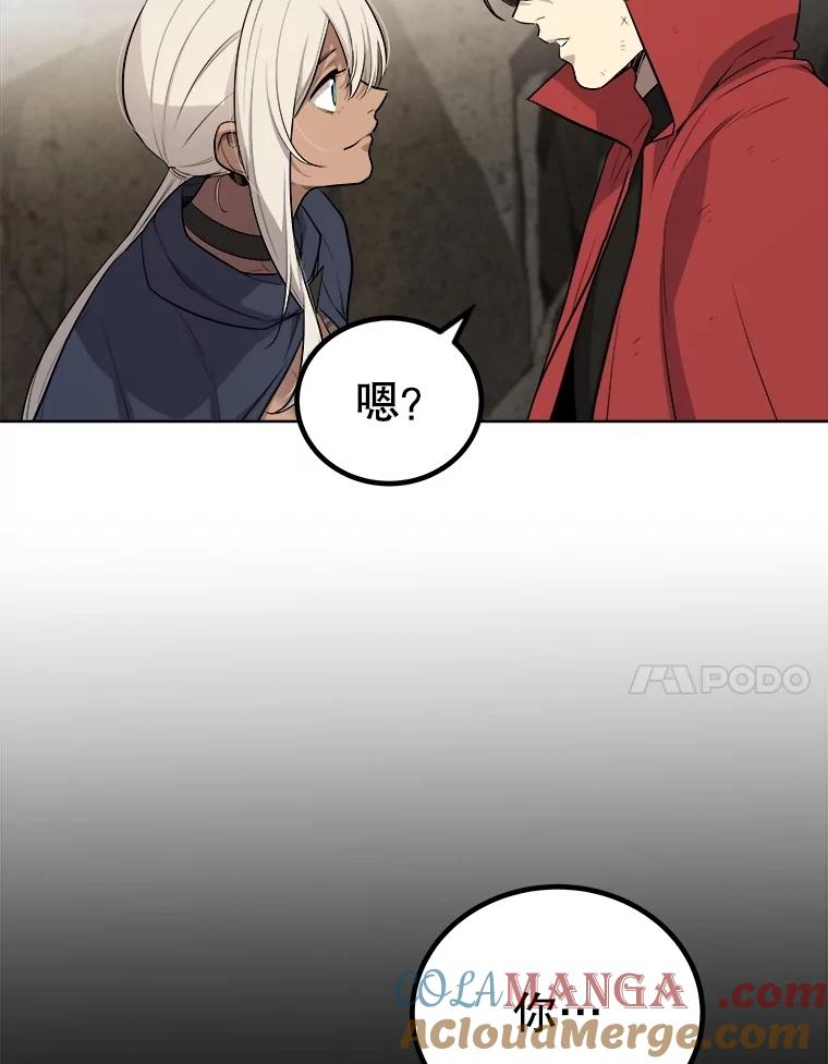 《被圣剑选择的少年》103.一起吃肉 第49页
