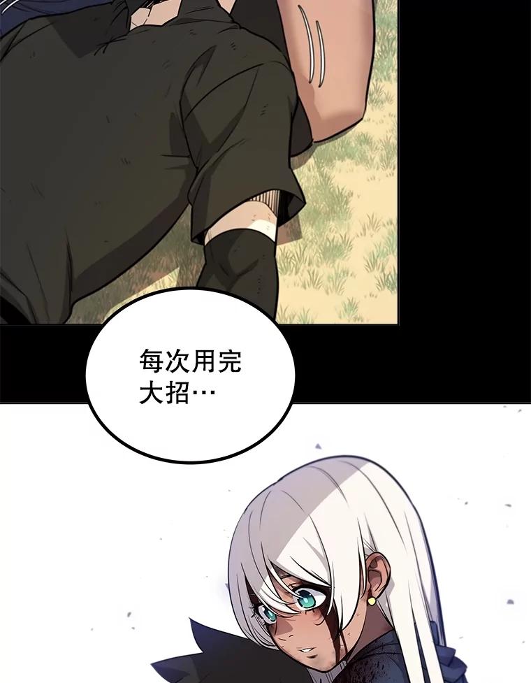 《被圣剑选择的少年》103.一起吃肉 第51页