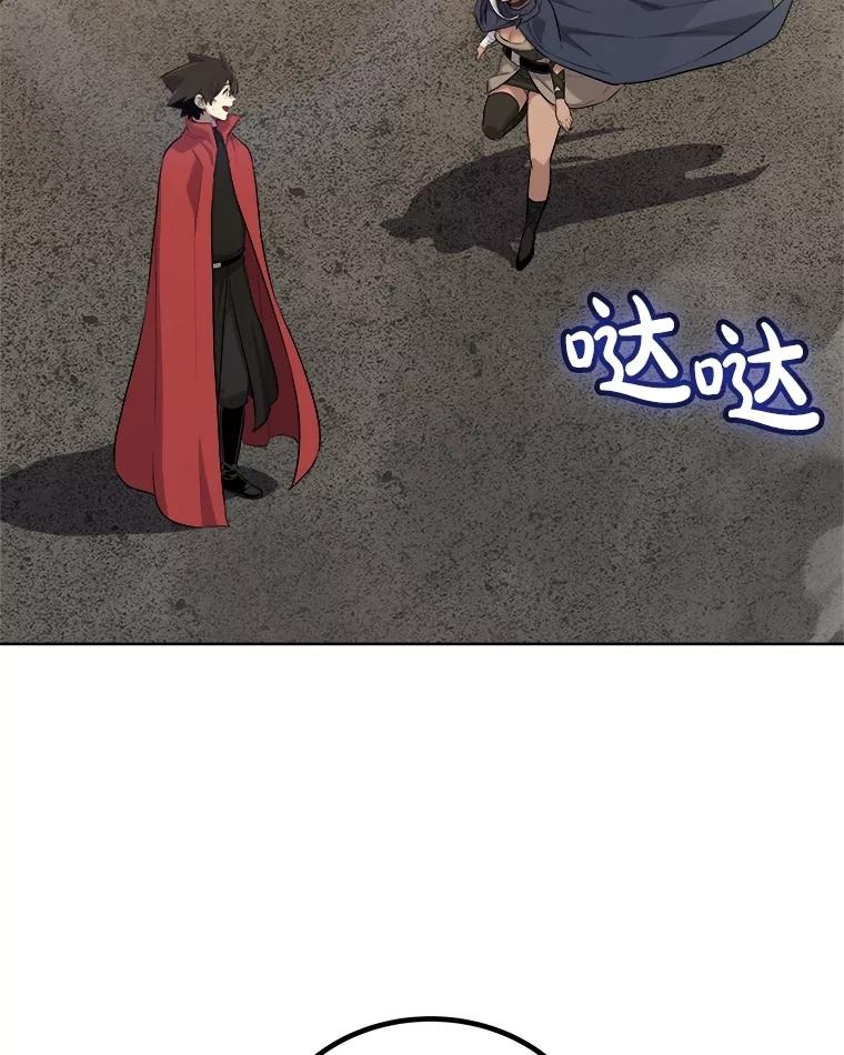 《被圣剑选择的少年》103.一起吃肉 第44页