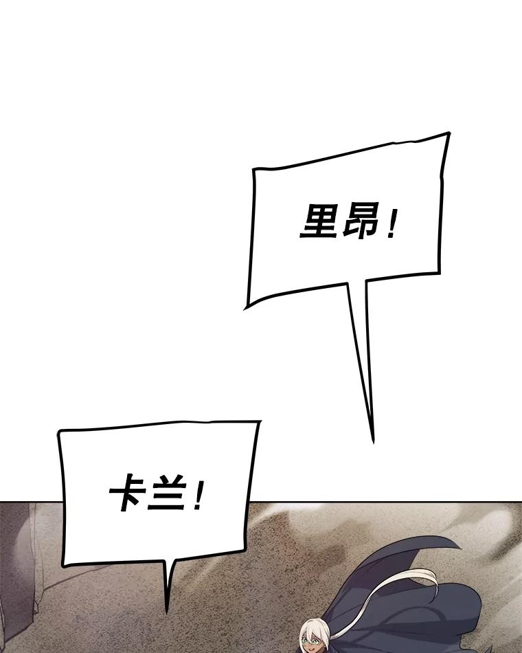 《被圣剑选择的少年》103.一起吃肉 第43页