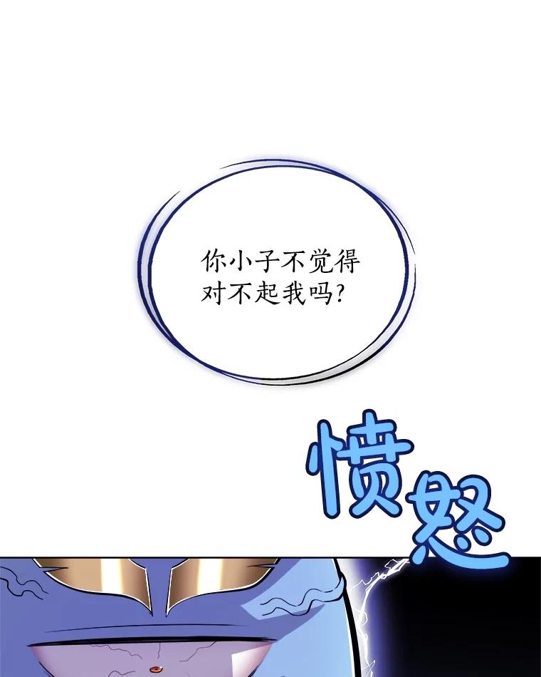 《被圣剑选择的少年》103.一起吃肉 第40页