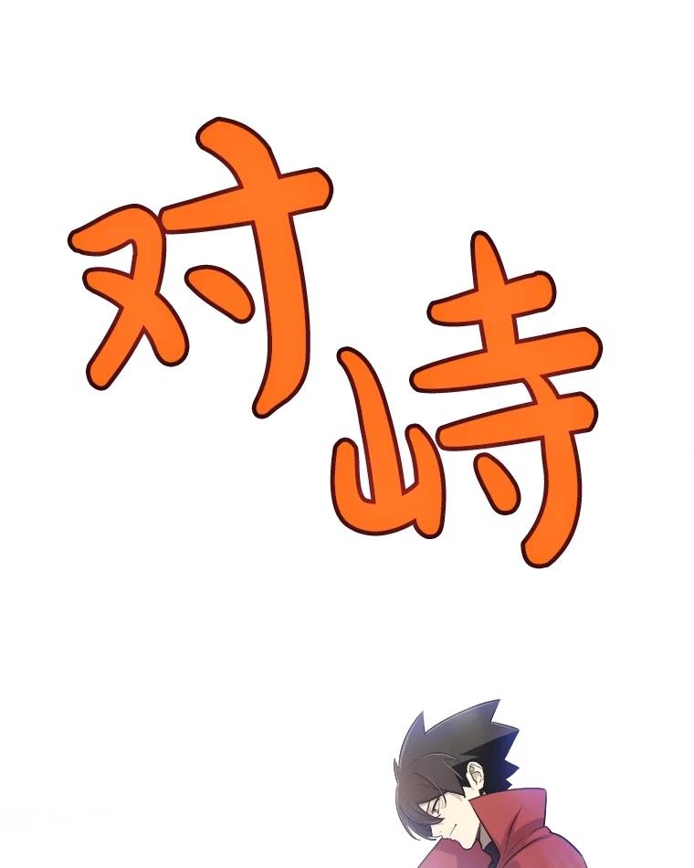 《被圣剑选择的少年》107.挑战 第58页