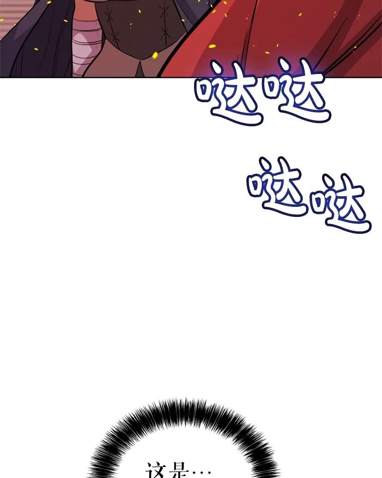 《被圣剑选择的少年》107.挑战 第55页