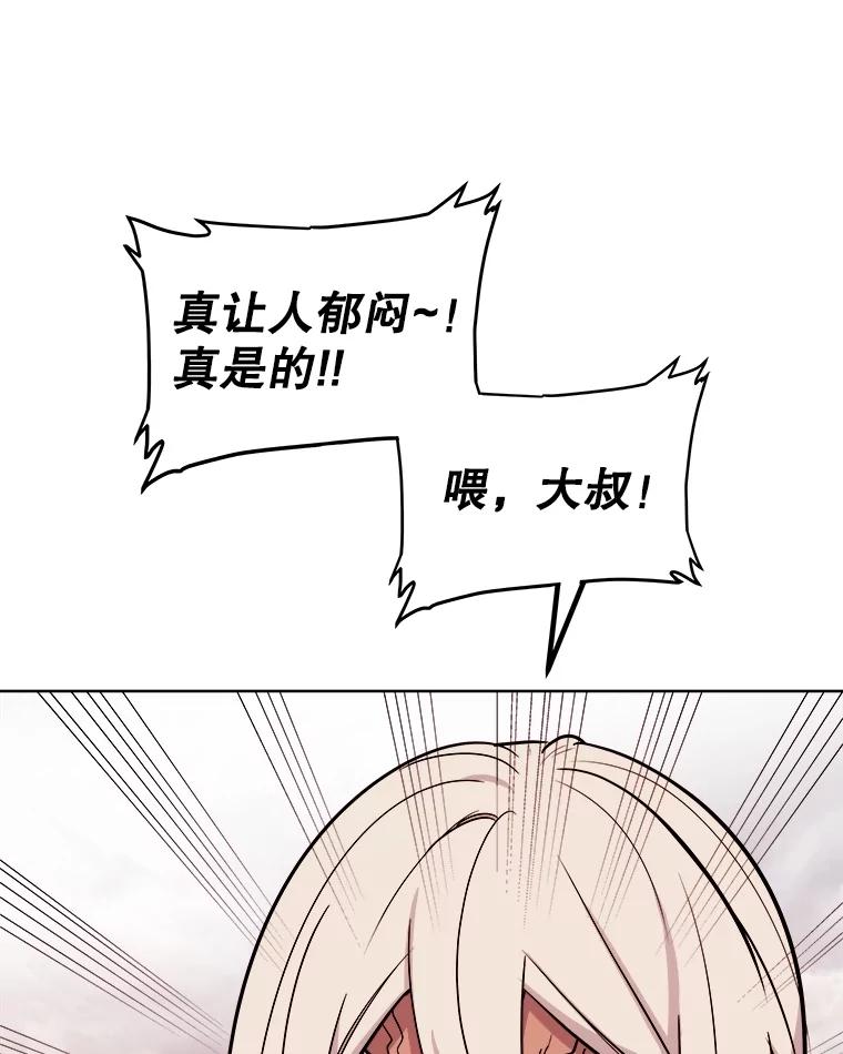 《被圣剑选择的少年》107.挑战 第47页