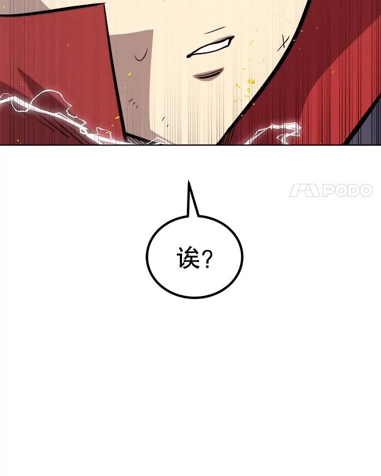 《被圣剑选择的少年》107.挑战 第46页