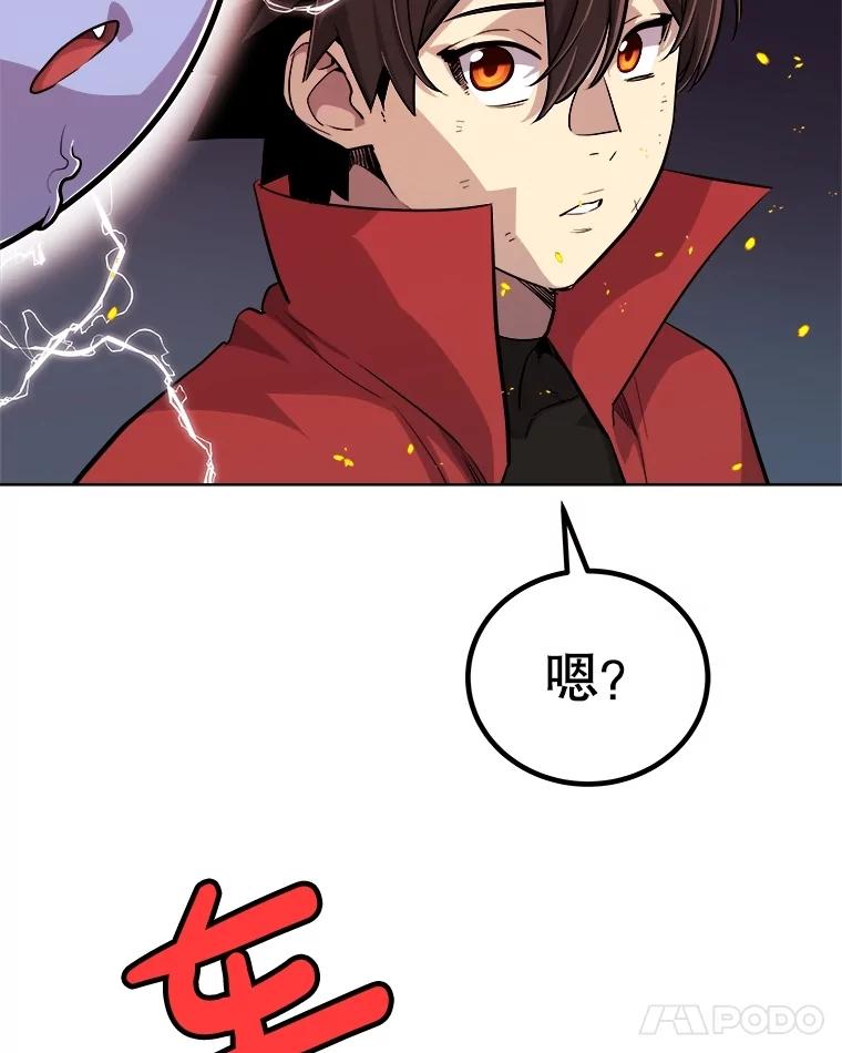 《被圣剑选择的少年》107.挑战 第43页