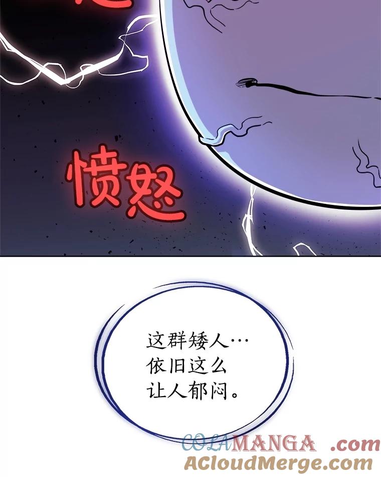 《被圣剑选择的少年》107.挑战 第41页