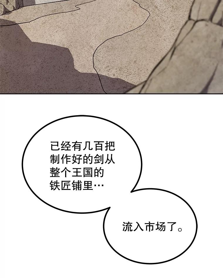 《被圣剑选择的少年》109.幕后主使 第6页
