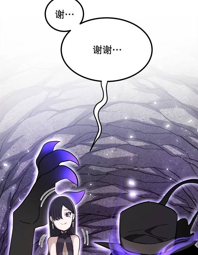 《被圣剑选择的少年》110.勇闯矿道 第82页