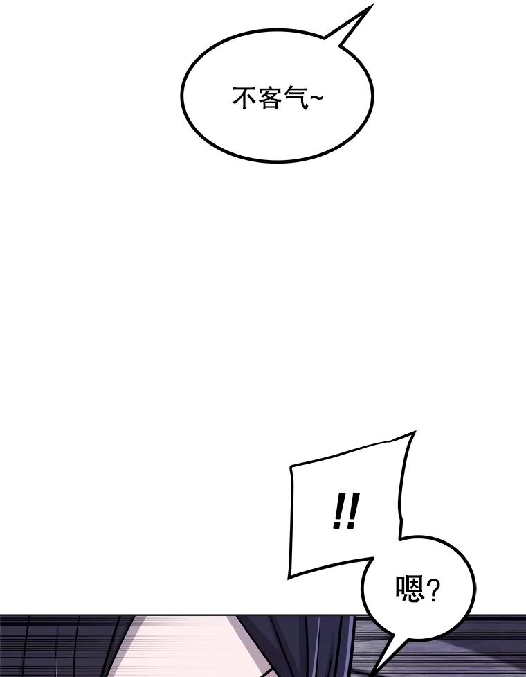 《被圣剑选择的少年》110.勇闯矿道 第84页