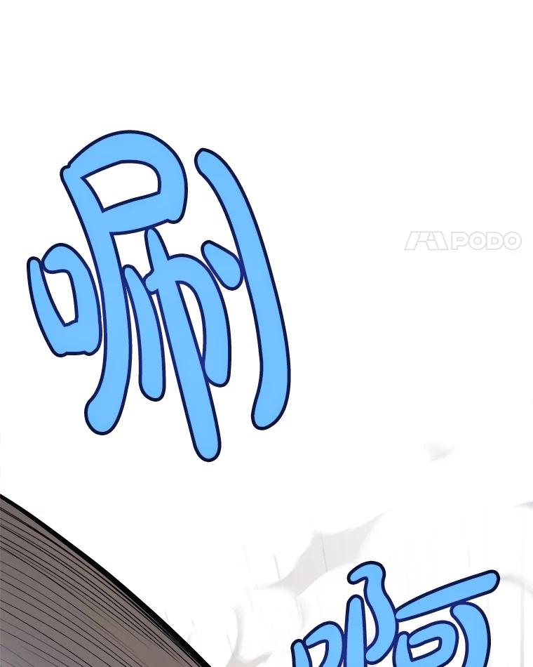 《被圣剑选择的少年》110.勇闯矿道 第86页
