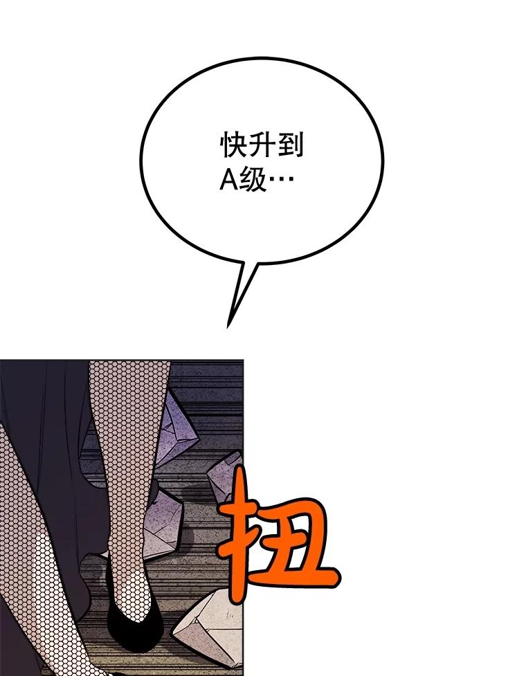 《被圣剑选择的少年》110.勇闯矿道 第64页