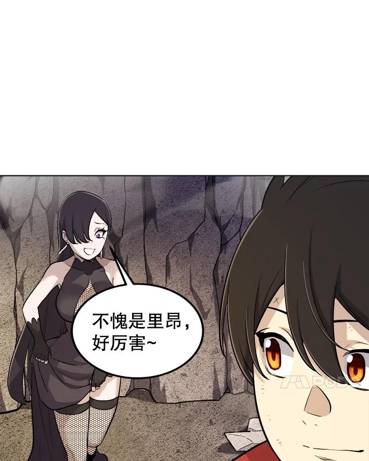 《被圣剑选择的少年》110.勇闯矿道 第62页