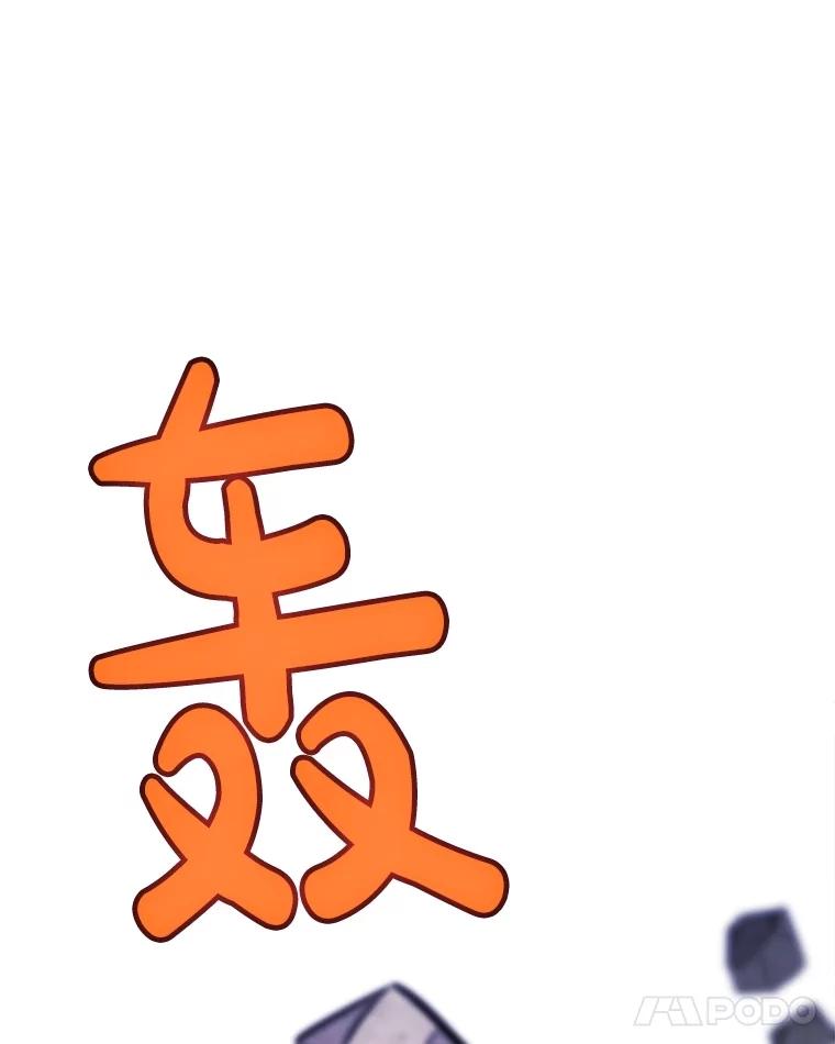 《被圣剑选择的少年》110.勇闯矿道 第56页