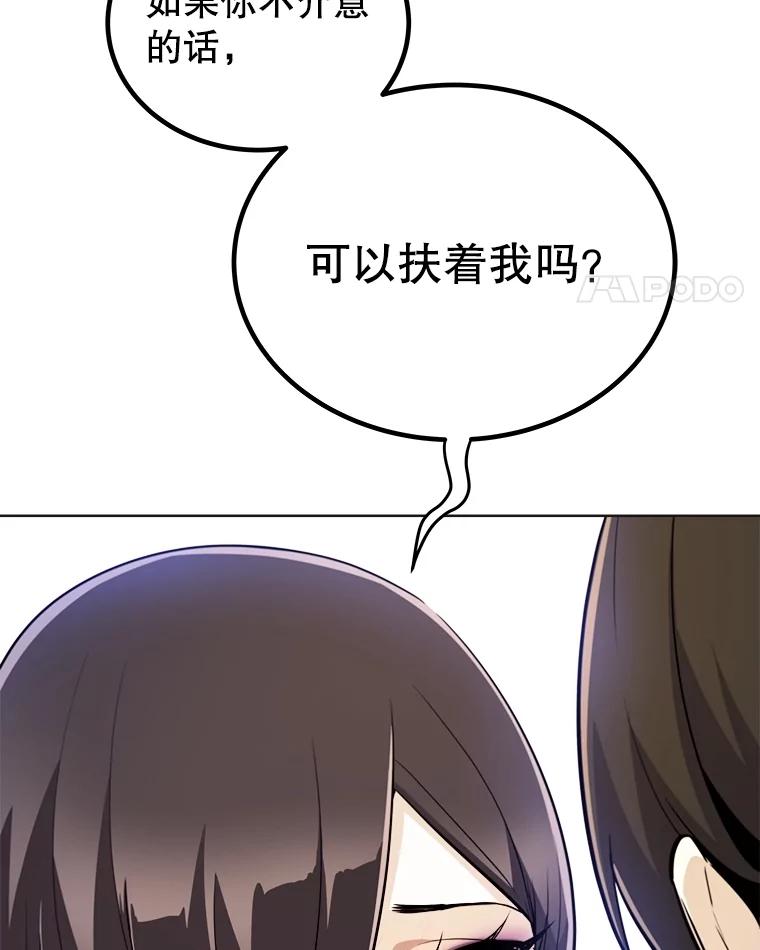 《被圣剑选择的少年》110.勇闯矿道 第76页