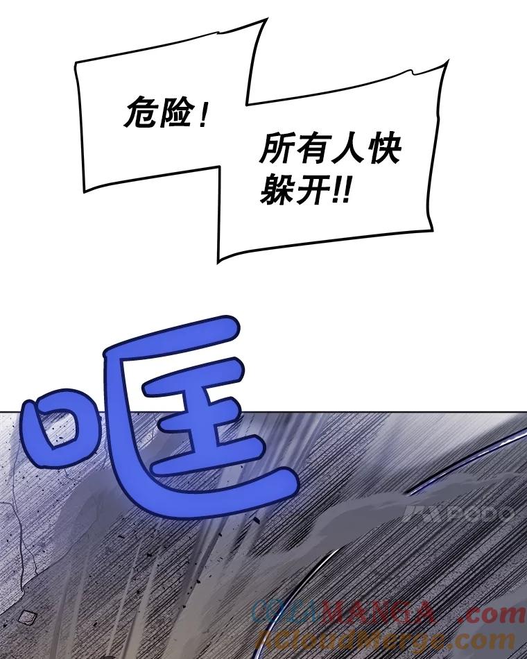 《被圣剑选择的少年》110.勇闯矿道 第89页