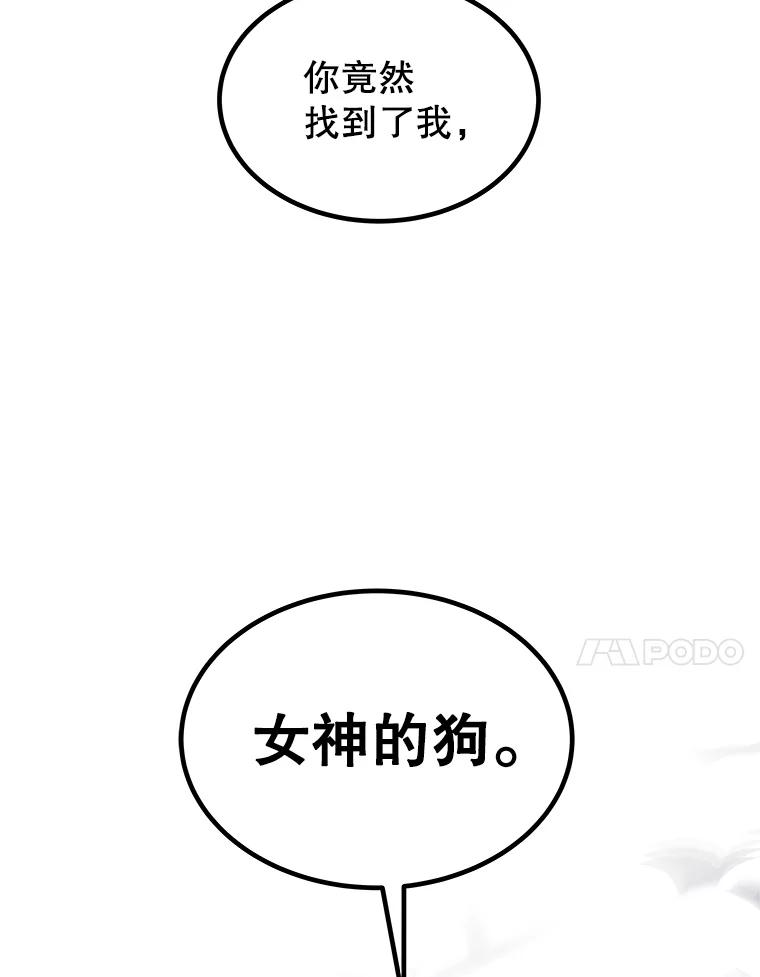 《被圣剑选择的少年》110.勇闯矿道 第52页