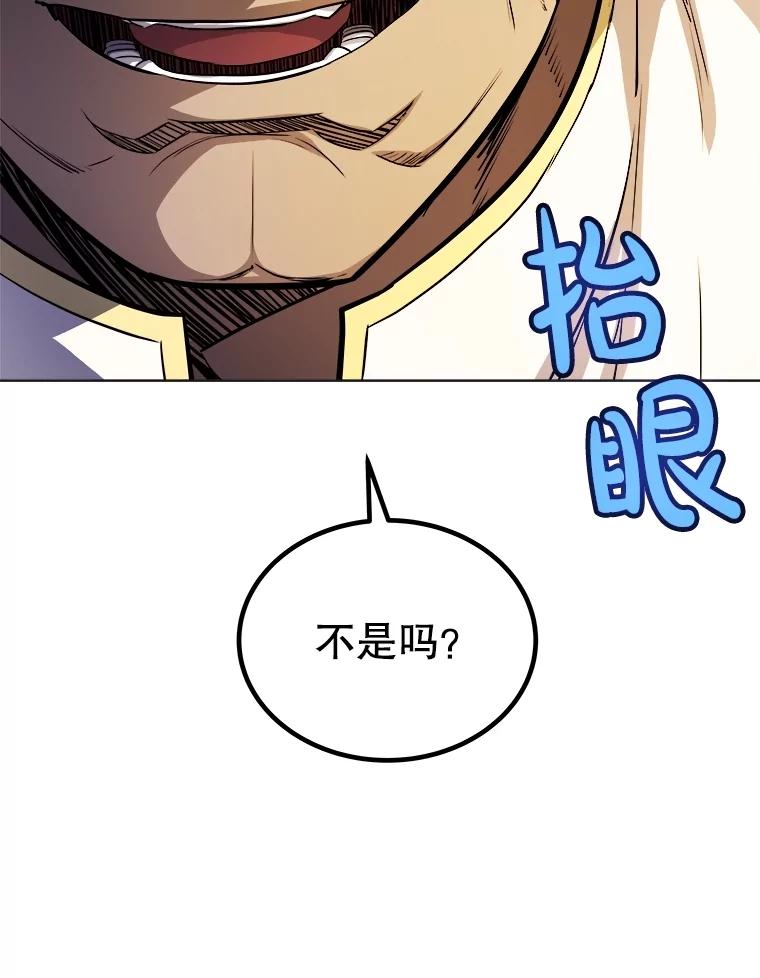 《被圣剑选择的少年》110.勇闯矿道 第48页