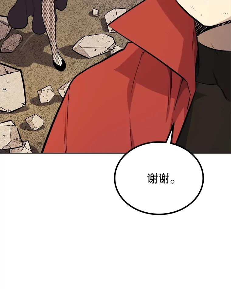 《被圣剑选择的少年》110.勇闯矿道 第63页