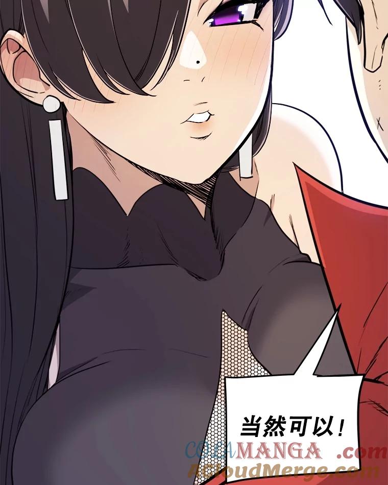 《被圣剑选择的少年》110.勇闯矿道 第77页
