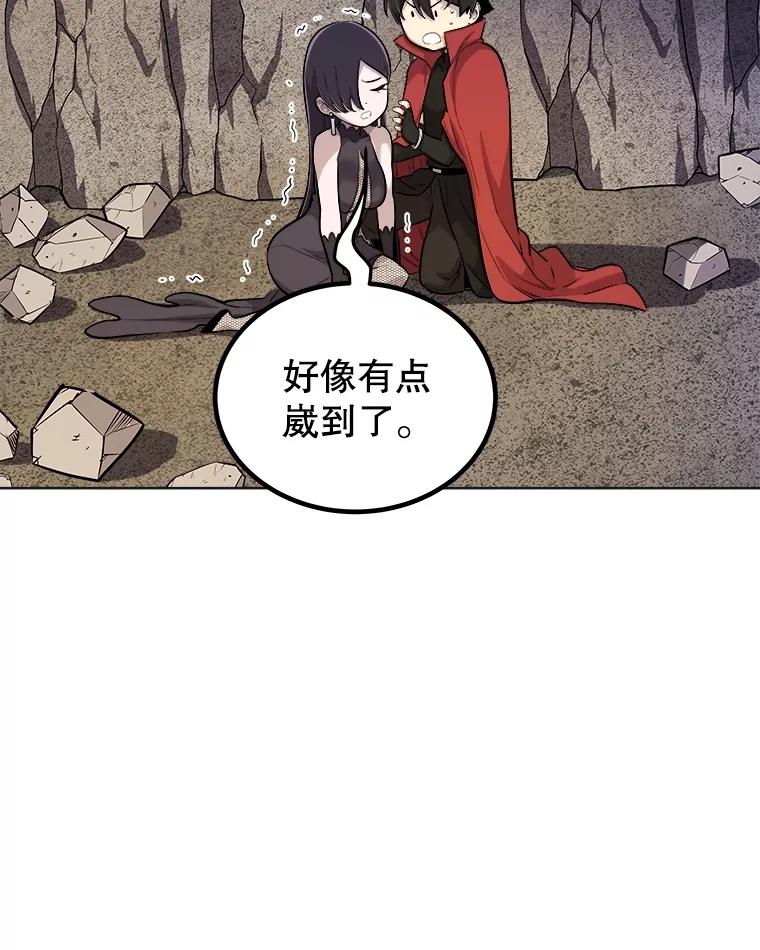 《被圣剑选择的少年》110.勇闯矿道 第74页
