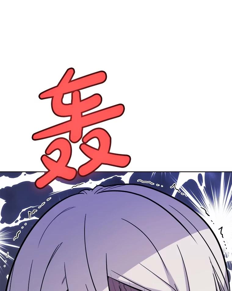 《被圣剑选择的少年》110.勇闯矿道 第71页