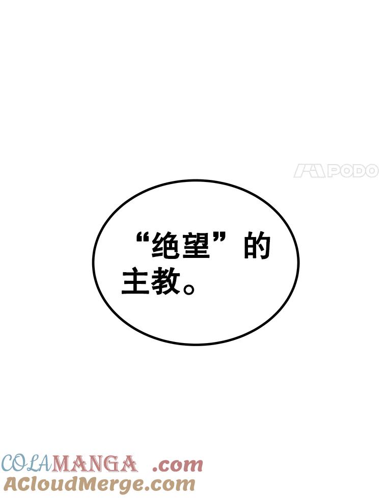 《被圣剑选择的少年》110.勇闯矿道 第49页
