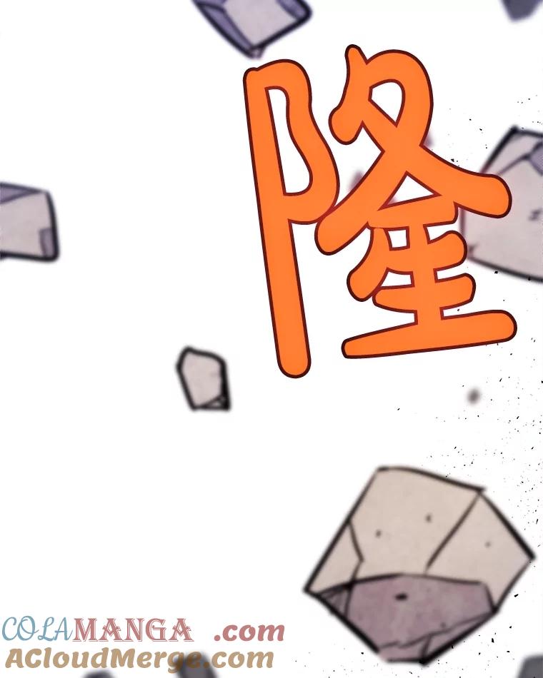 《被圣剑选择的少年》110.勇闯矿道 第57页