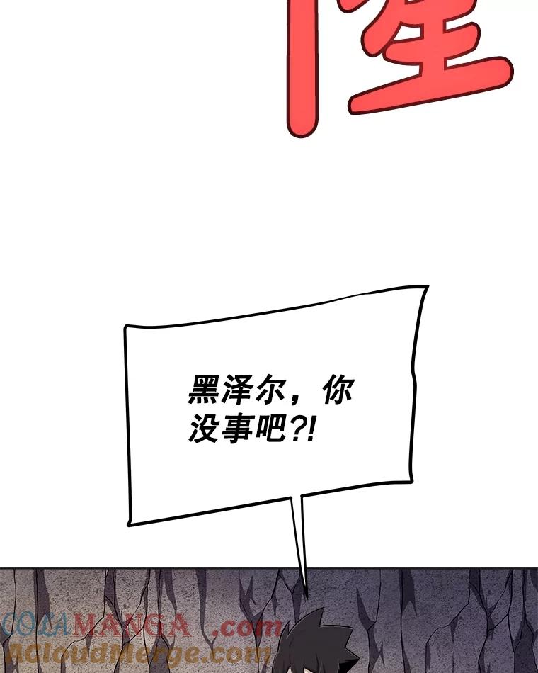 《被圣剑选择的少年》110.勇闯矿道 第73页