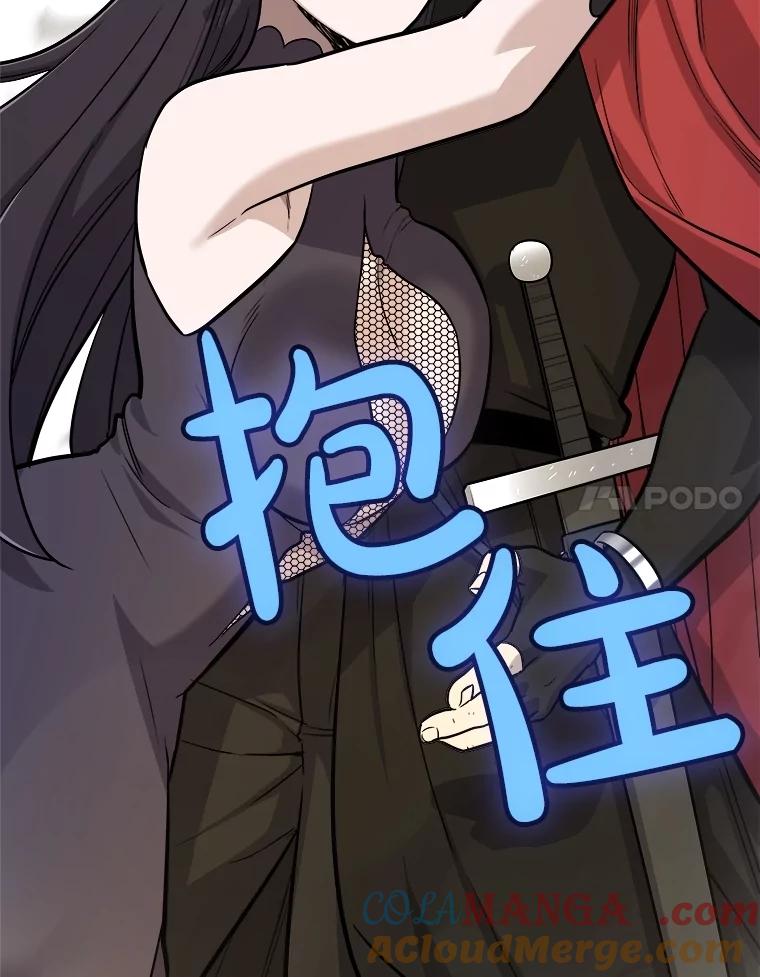 《被圣剑选择的少年》110.勇闯矿道 第69页
