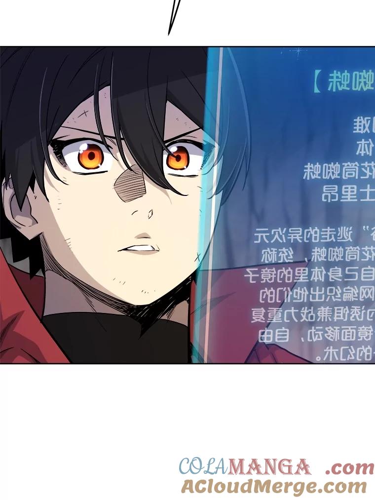 《被圣剑选择的少年》112.复制体 第33页