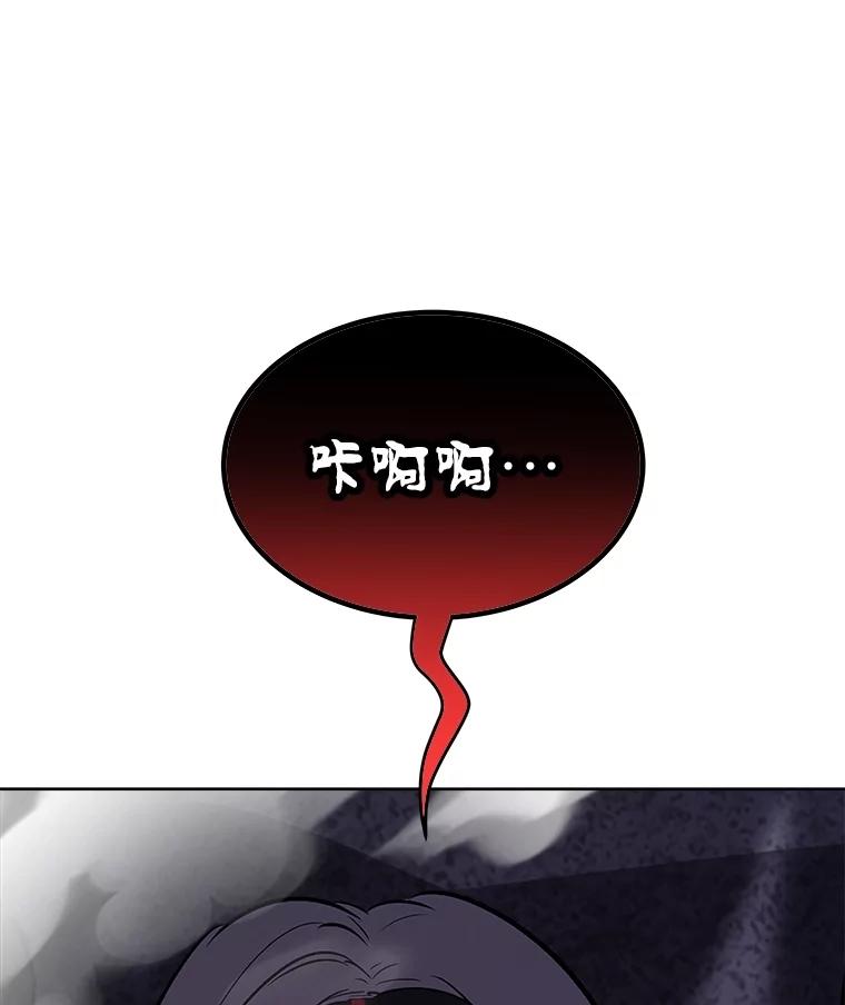 《被圣剑选择的少年》112.复制体 第23页